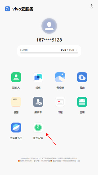 使用教程配图5