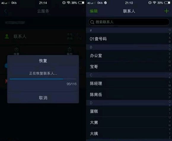 怎么恢复数据配图2