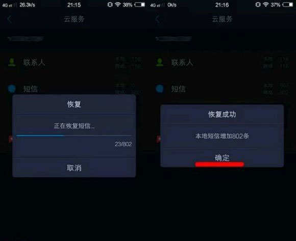 怎么恢复数据配图5