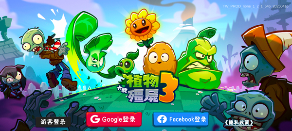 植物大战僵尸3安卓版