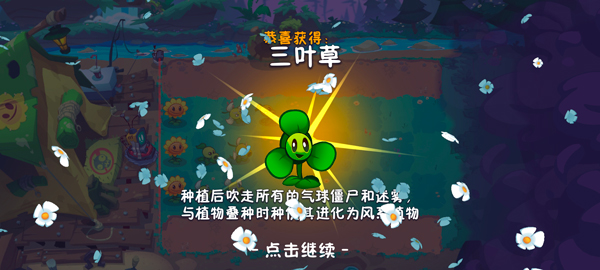 植物大战僵尸3安卓版