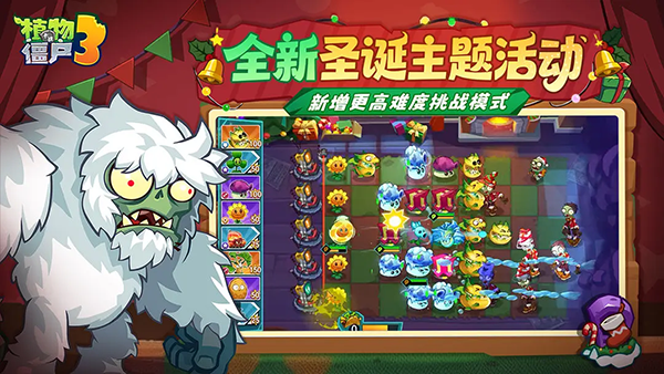 植物大战僵尸3安卓版