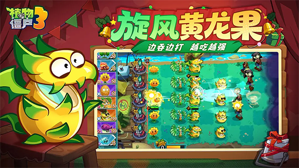植物大战僵尸3安卓版