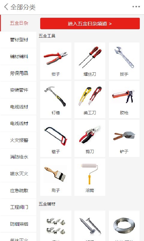 找材犬app最新版下载