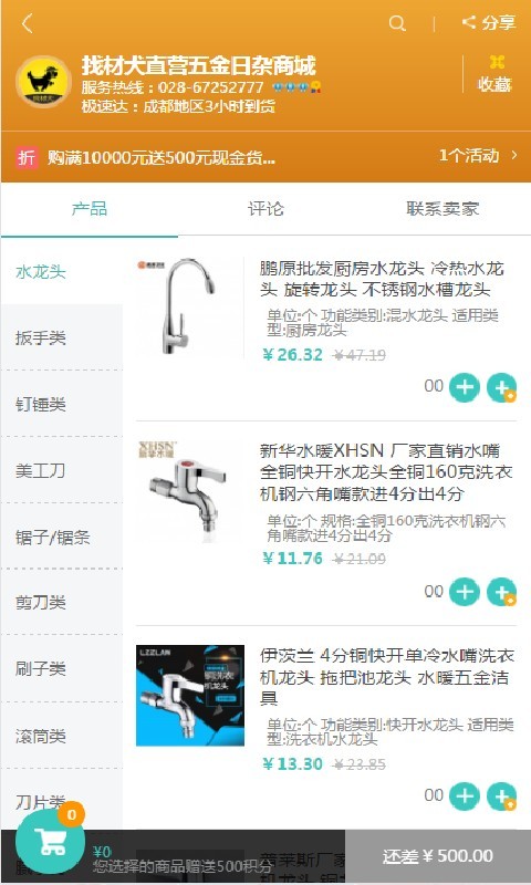 找材犬app最新版下载