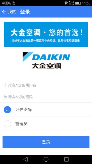 大宇物流安卓最新下载安装