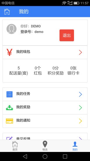 大宇物流安卓最新下载安装