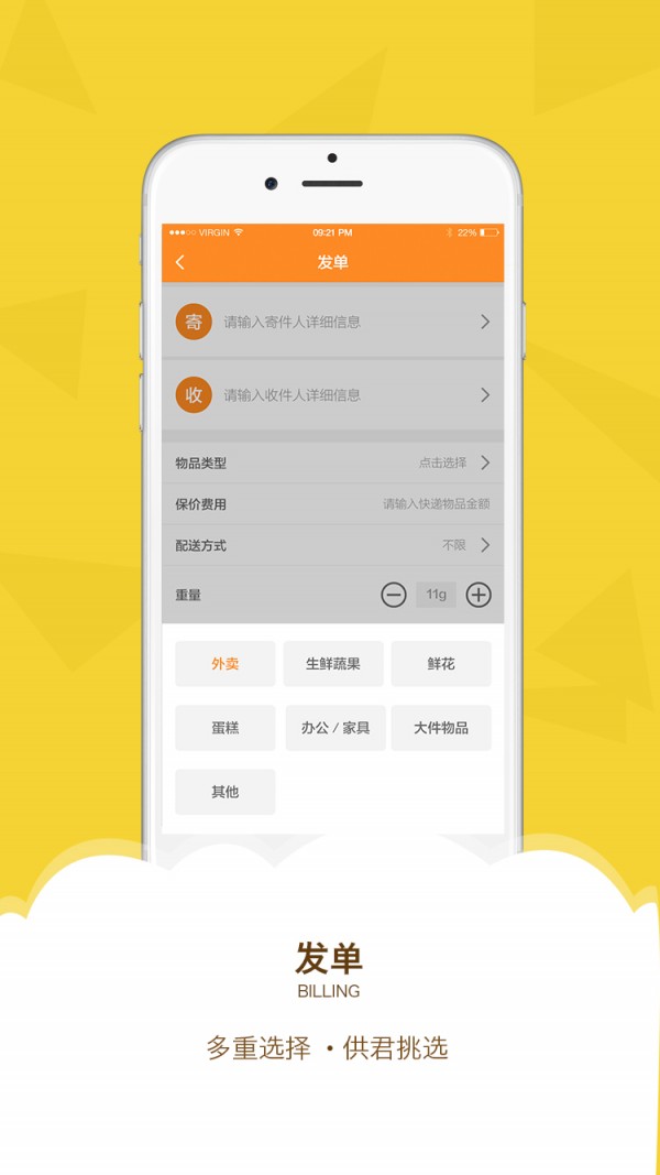 草根快递最新版安卓版