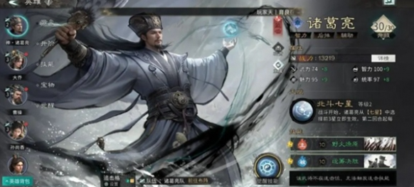 三国天下归心武将排名 最强武将一览