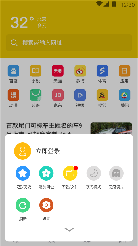 大象浏览器app安卓版
