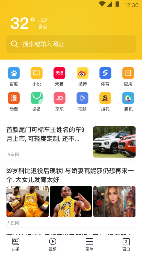 大象浏览器app安卓版