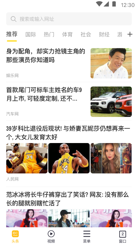 大象浏览器app安卓版