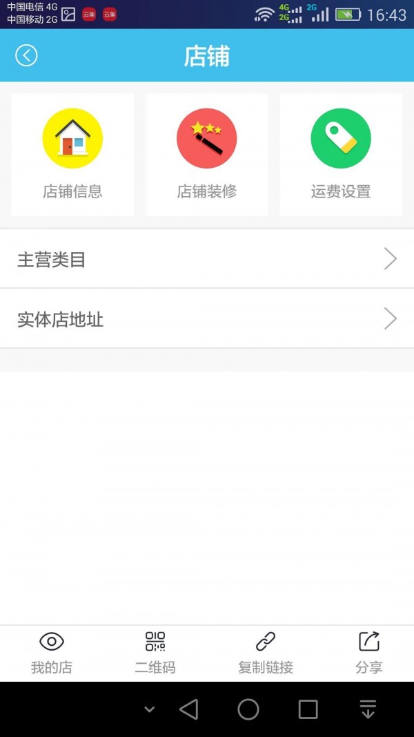 蓝海岛安卓下载安装