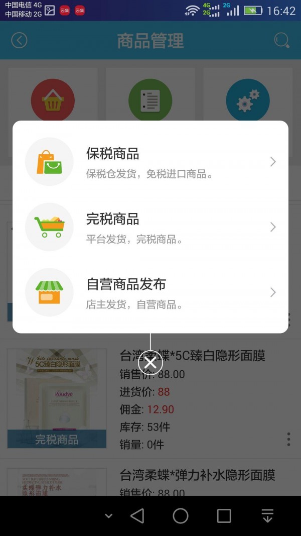 蓝海岛安卓下载安装