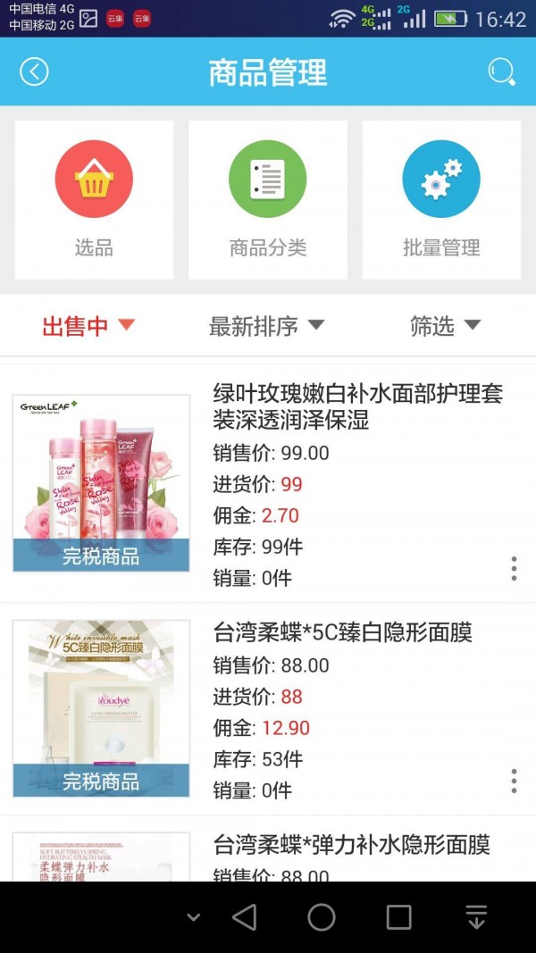 蓝海岛安卓下载安装