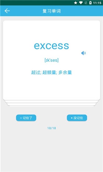 锁屏单词下载2026