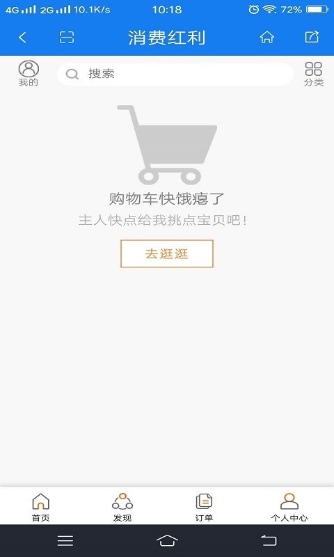 消费红利最新2026下载