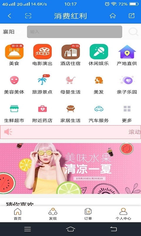消费红利最新2026下载
