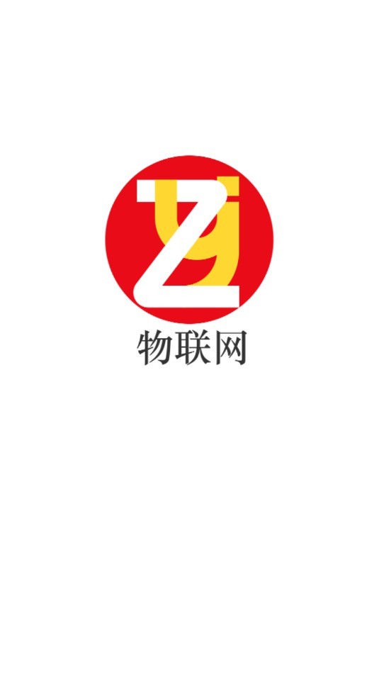 众业物联网下载2026