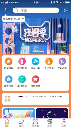 众业物联网下载2026