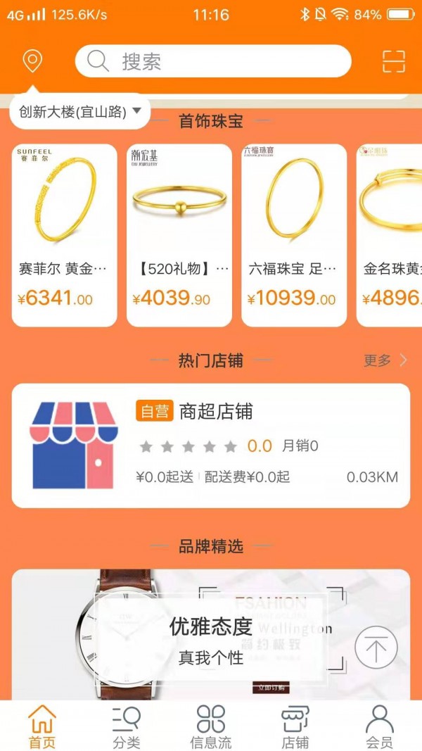 众业物联网下载2026