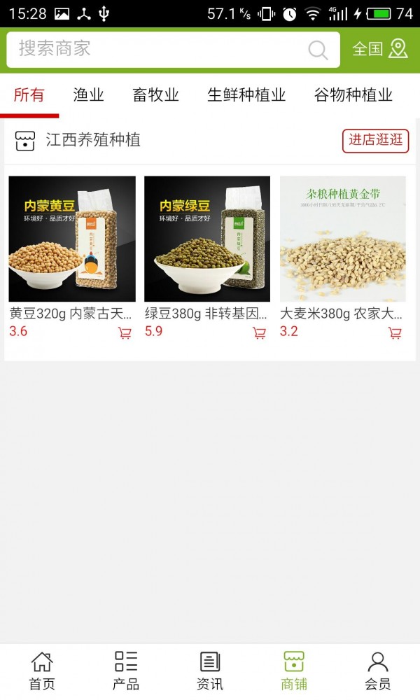 江西养殖种植下载最新版本