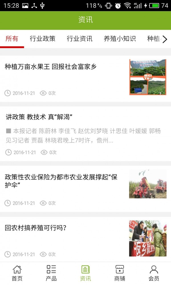 江西养殖种植下载最新版本