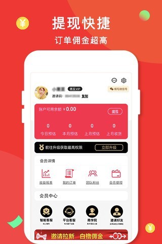 惠惠宝安卓版下载2026版