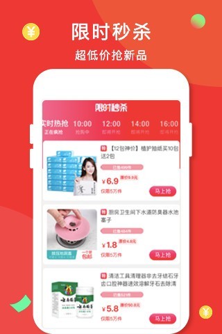 惠惠宝安卓版下载2026版