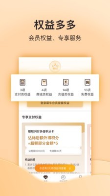星星返利安卓版最新版下载