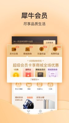 星星返利安卓版最新版下载