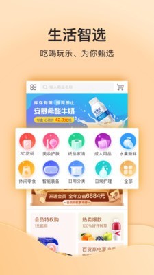 犀牛会员app安卓版下载