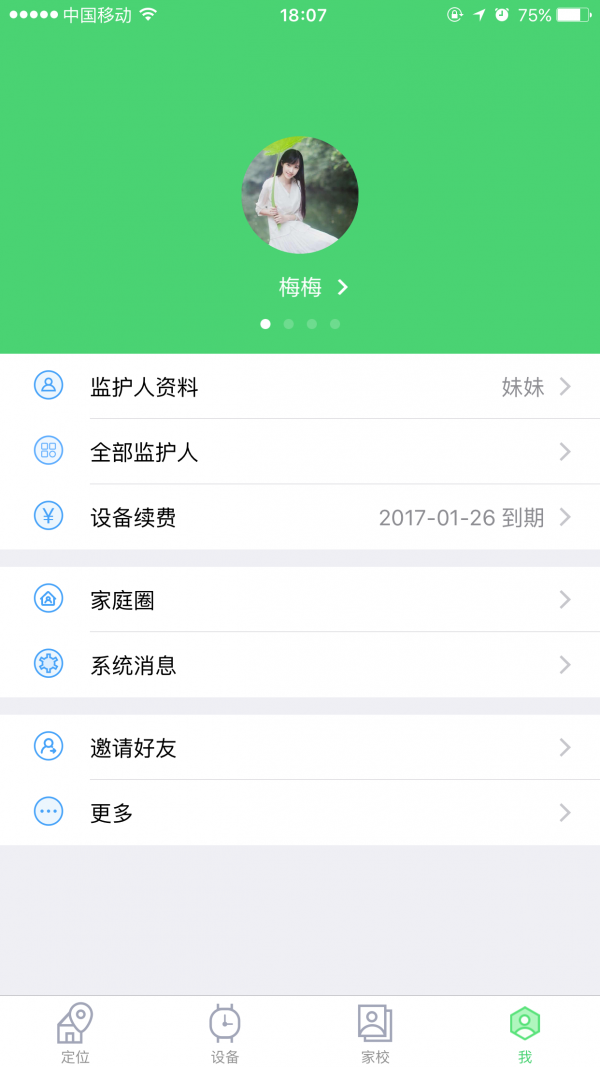 爱使者2026版下载