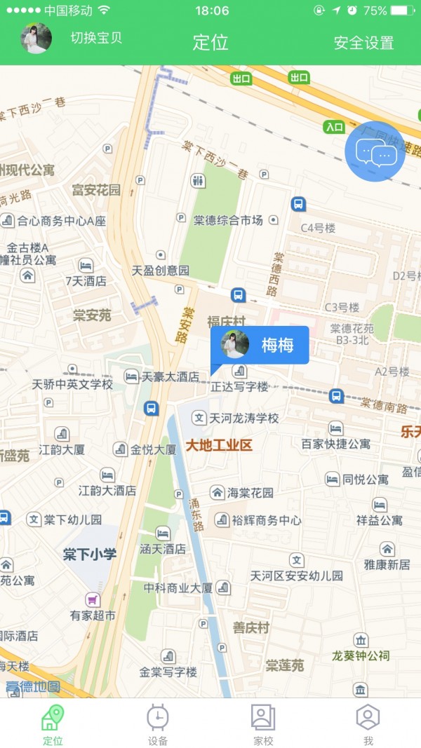 爱使者2026版下载