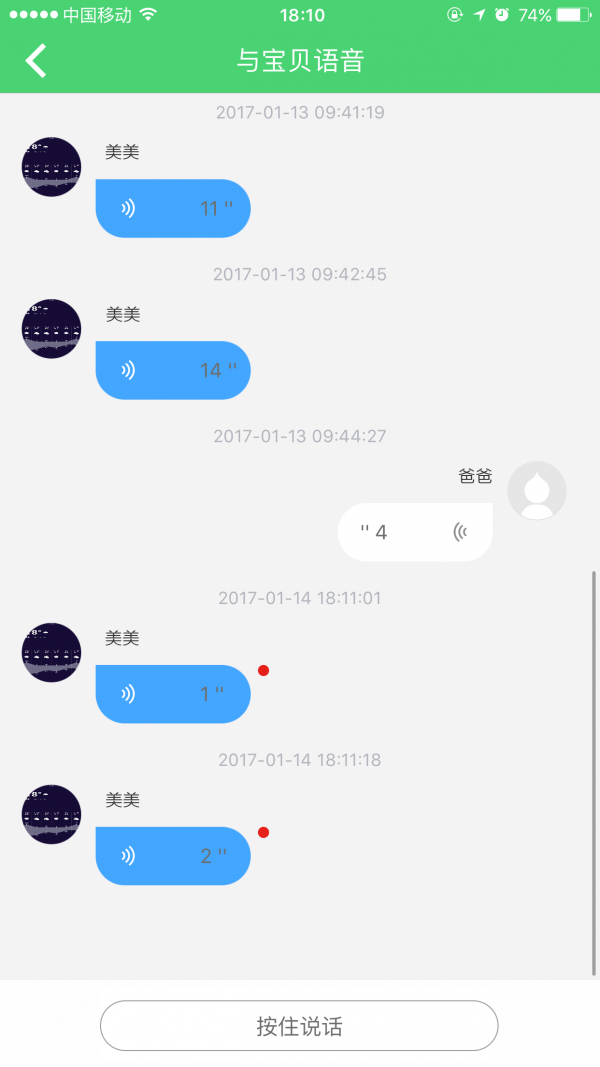 爱使者2026版下载