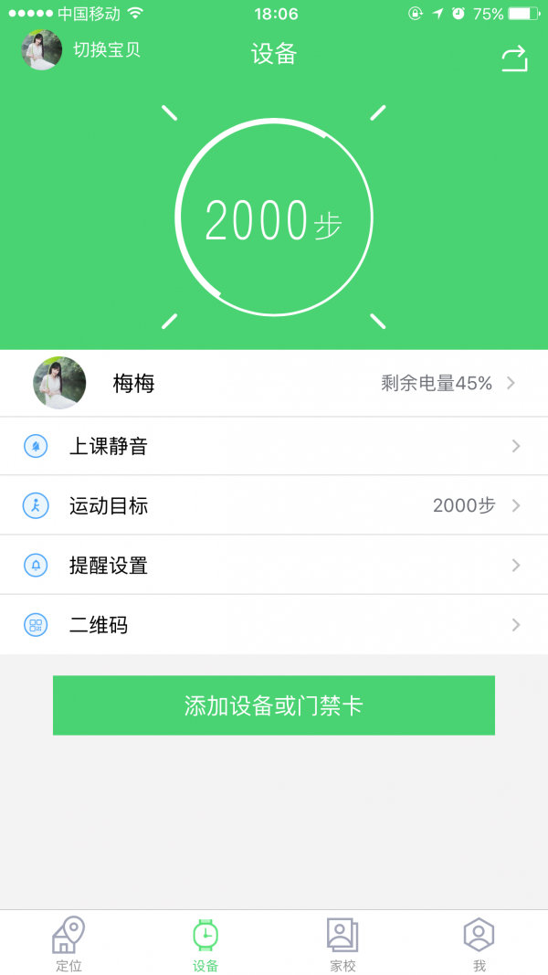 爱使者2026版下载