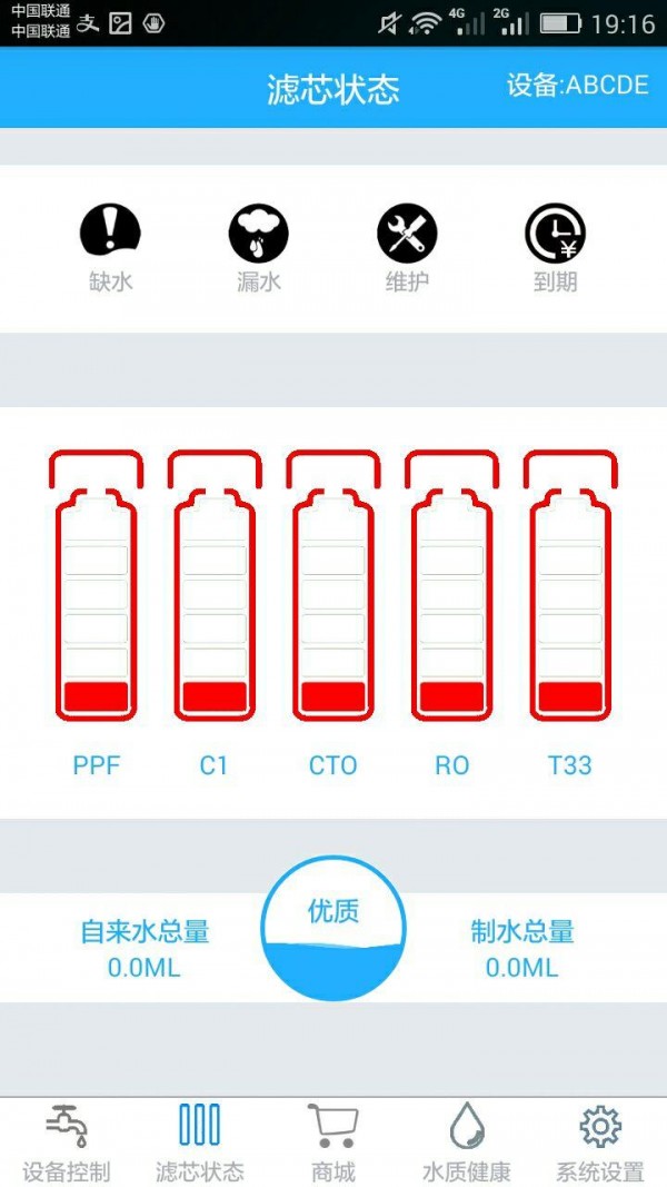 纪安智云下载安卓版本