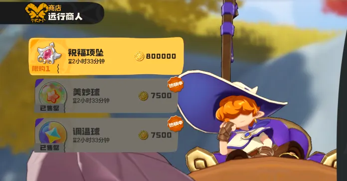 洛克王国世界祝福项坠有什么用 祝福项坠用途一览