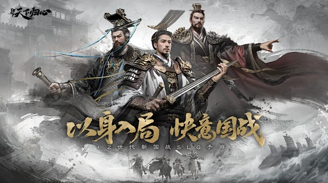 三国天下归心抽卡保底多少