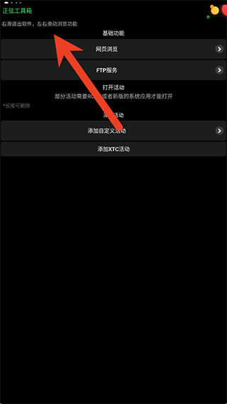 使用教程配图1