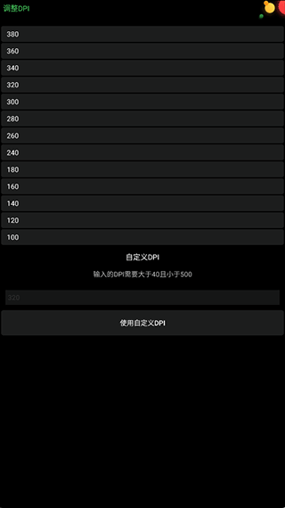 使用教程配图4