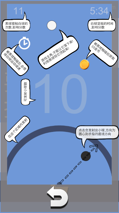 不要掉下来2022免费游戏最新手机版