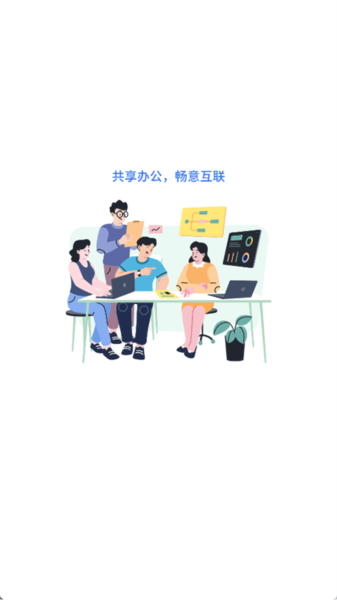 联通云电脑图片1