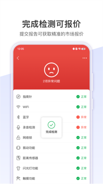 机大侠助手官方版图片