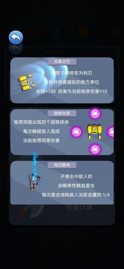 塔防海岸线2022破解版