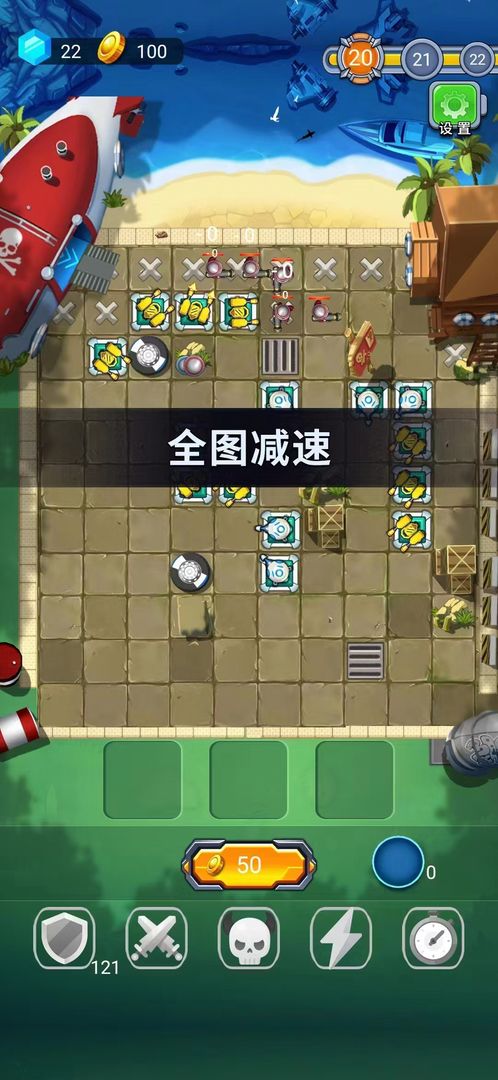 塔防海岸线破解版