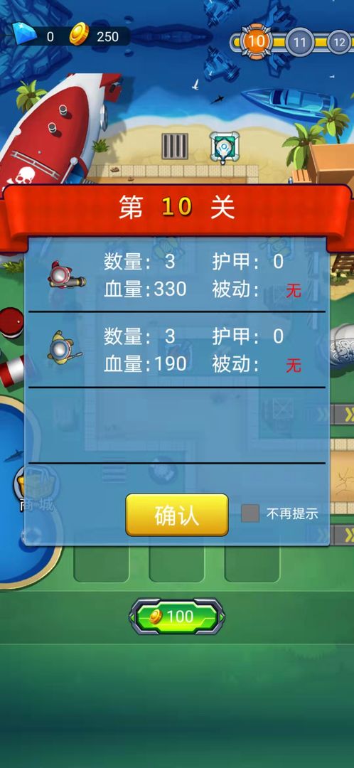 塔防海岸线2022破解版