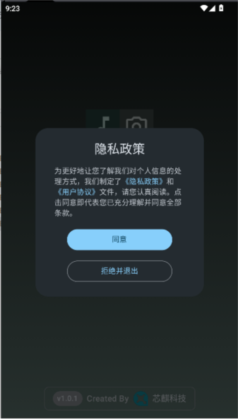 按键映射器图片2