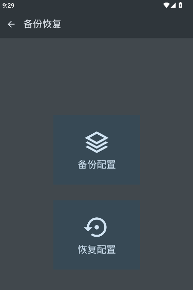 按键映射器图片7
