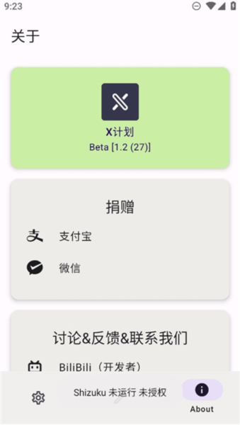 x计划图片1